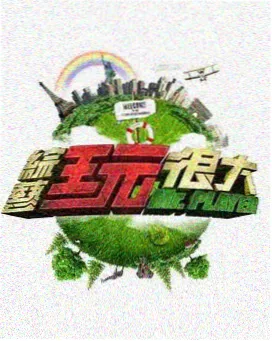 仙逆王林传 免费看
